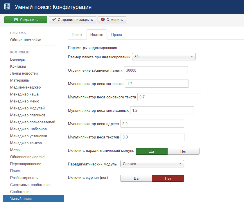 Конфигурация умного поиска Joomla