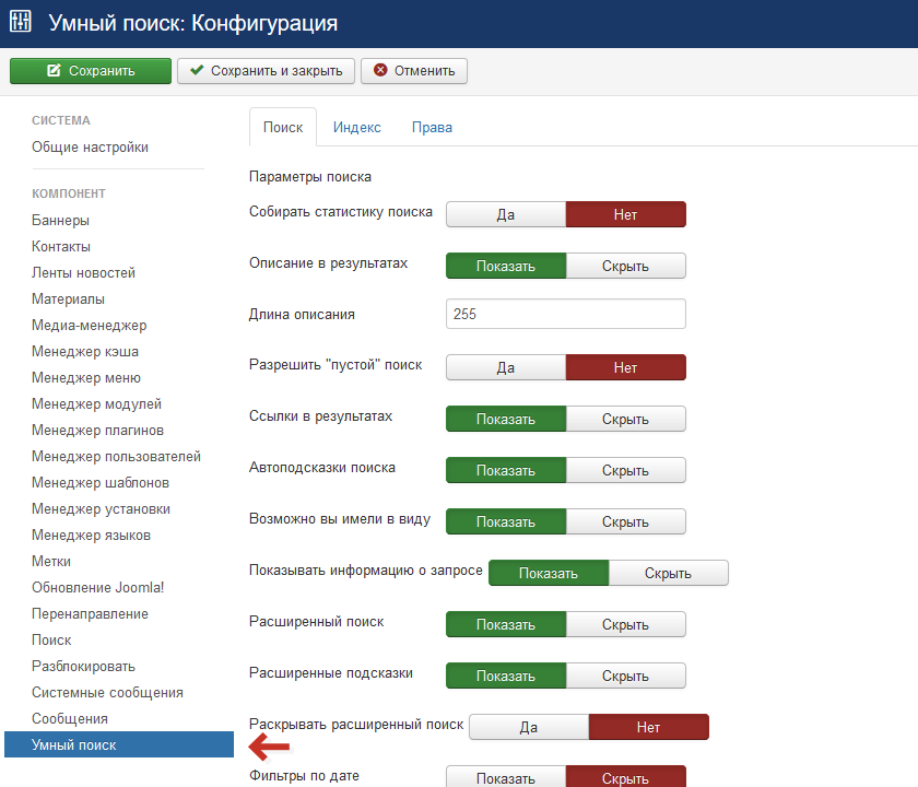 Настройка поиска Joomla