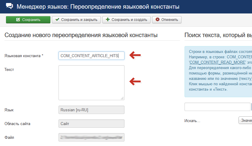 Создание новой константы переопределения