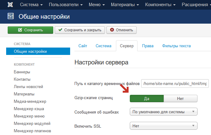 Компрессия страниц Joomla