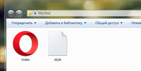 Создаём два файла index.html и style.css