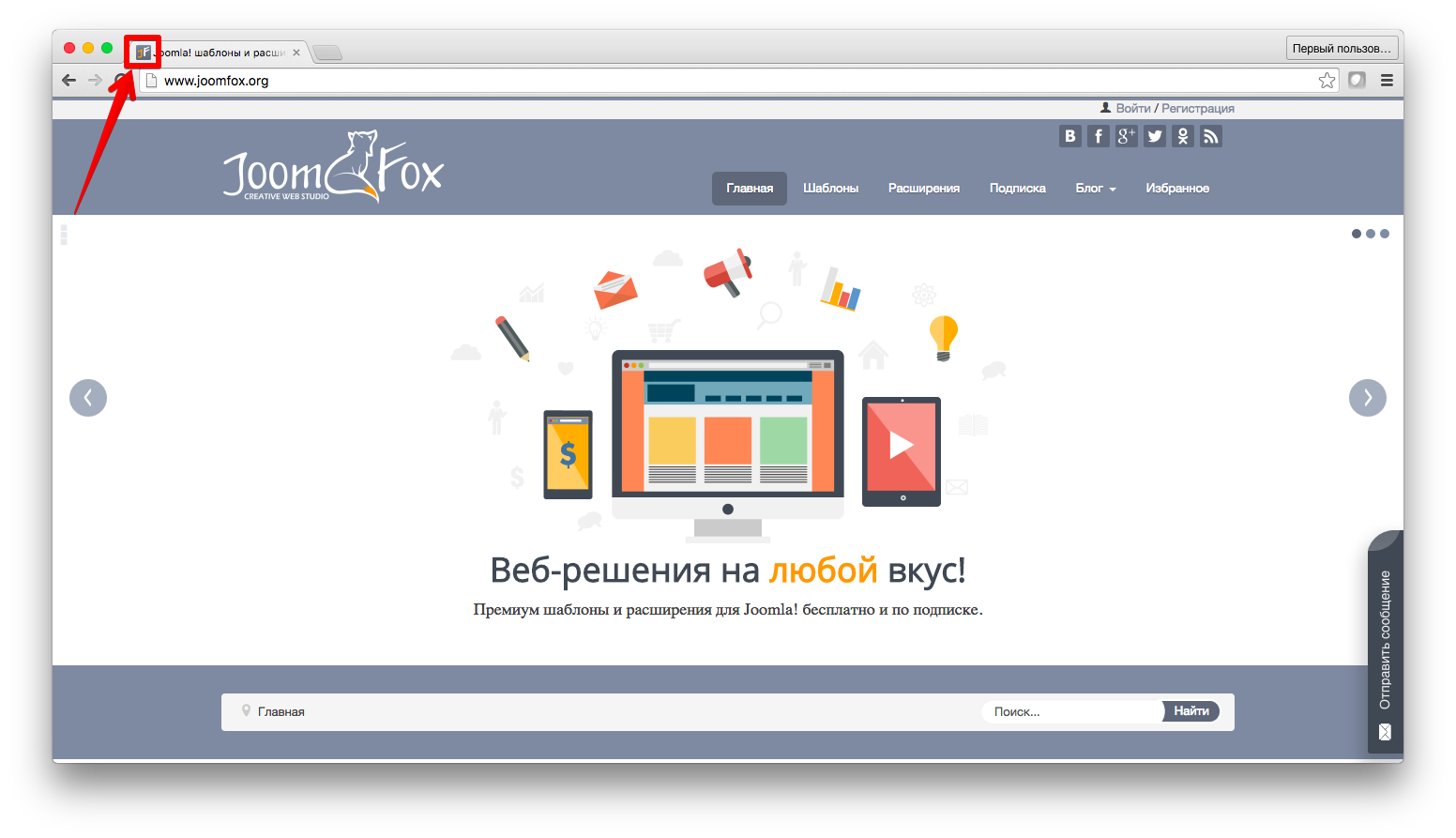 Значок сайта (favicon) Joomla