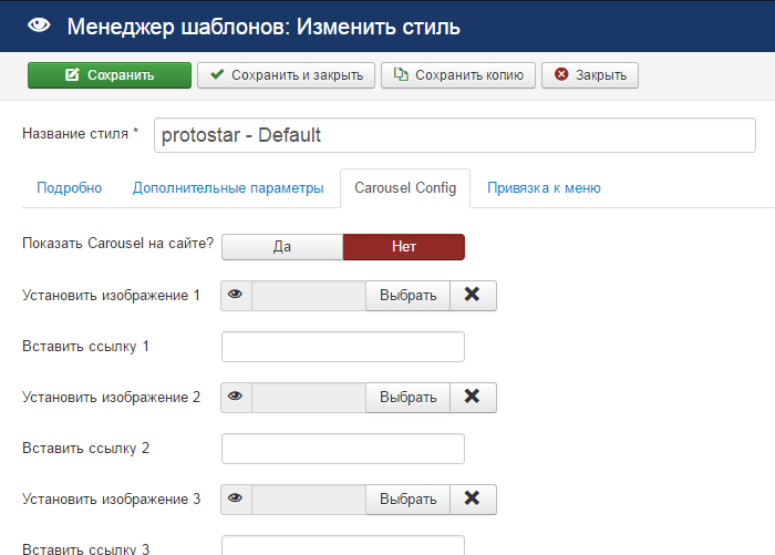 Как вставить изображение в joomla