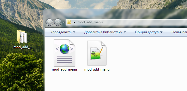 Создаём модуль Add Menu