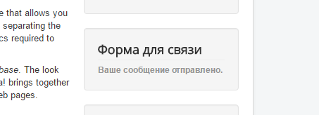 Сообщение на email отправлено