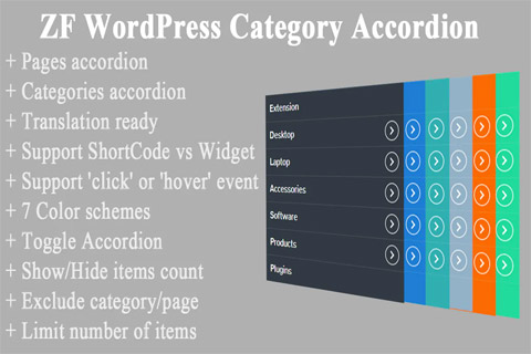 WordPress плагин CodeCanyon ZF WordPress Category Accordion