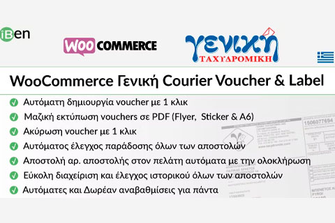 WordPress плагин CodeCanyon WooCommerce Geniki Courier Voucher & Label
