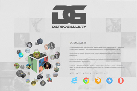 Joomla расширение DatsoGallery