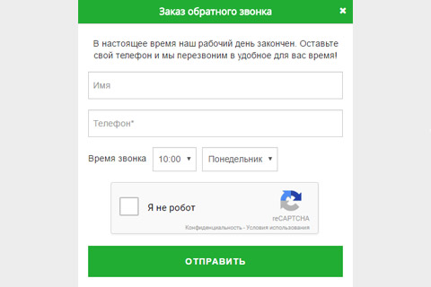 Joomla расширение Joomly Callback Full