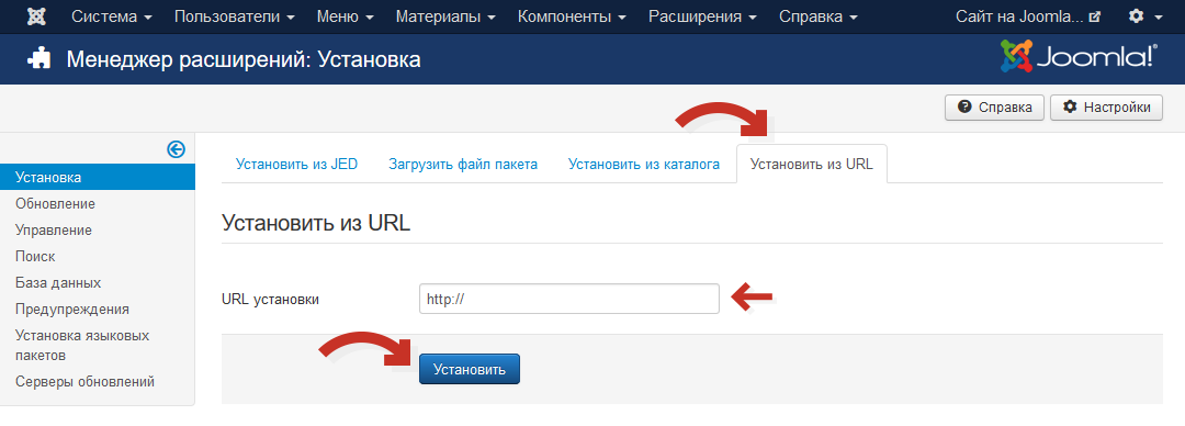 Установить url. Расширения для Joomla 4. Joomla блокировка расширений. Joomla архив больше допустимого.