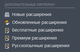 Дополнительные критерии