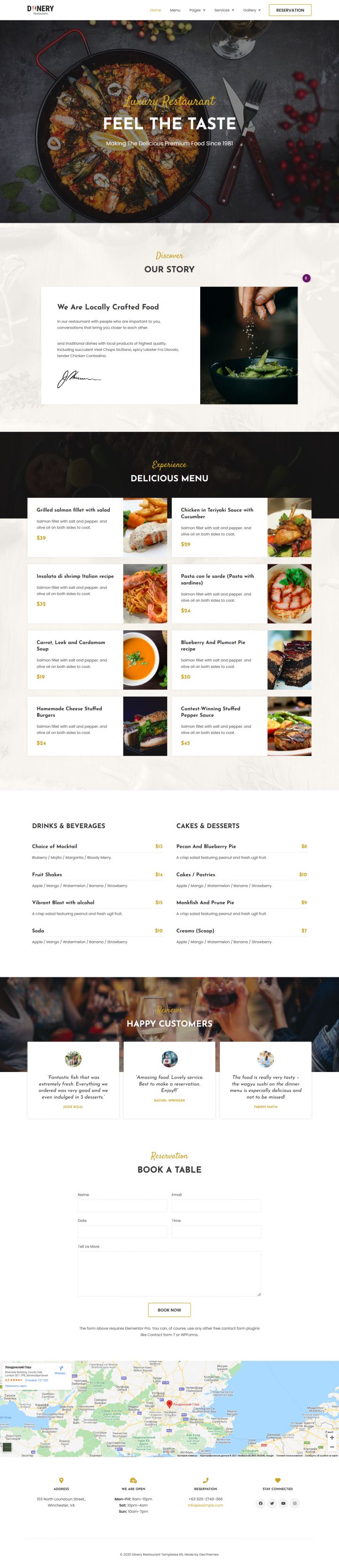 WordPress шаблон ThemeForest Dinery
